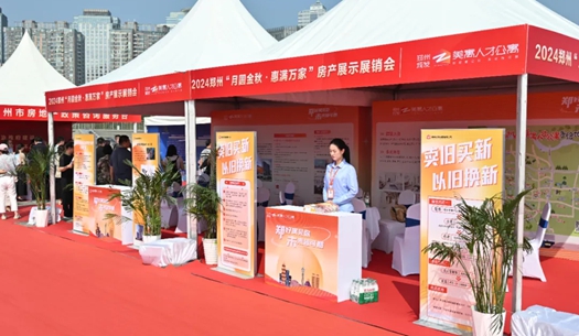 2024鄭州秋季大型房產(chǎn)展銷(xiāo)會(huì)啟幕，城發(fā)集團(tuán)展位引人注目